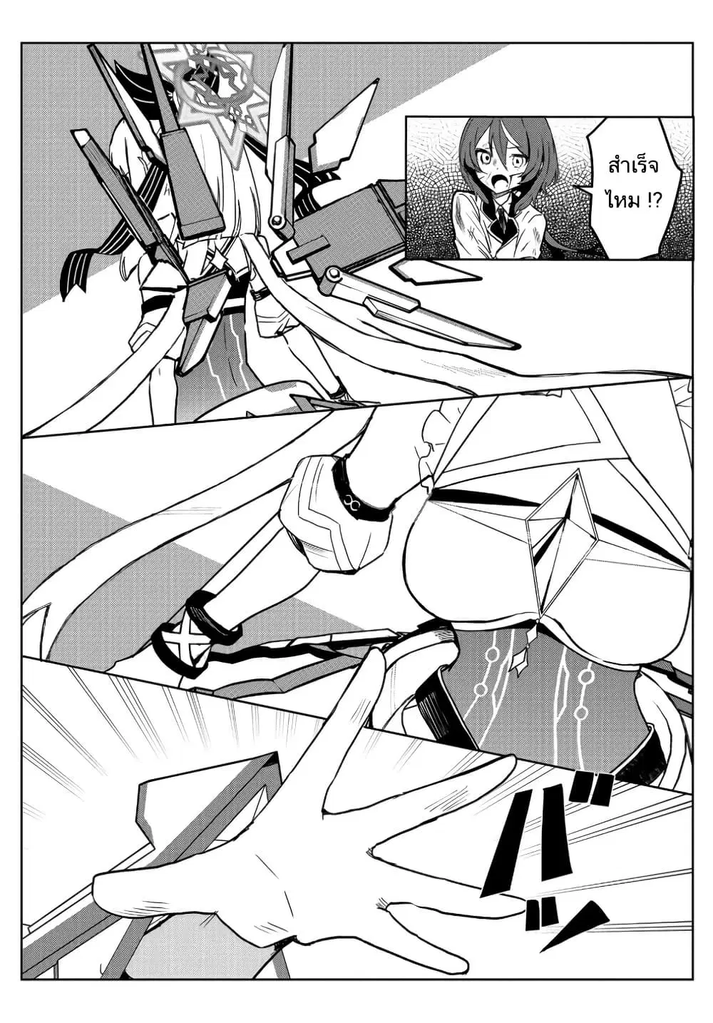 Mahou Uta Hime Magical Ginga ตอนที่ 1 — หน้า 46 จาก 49