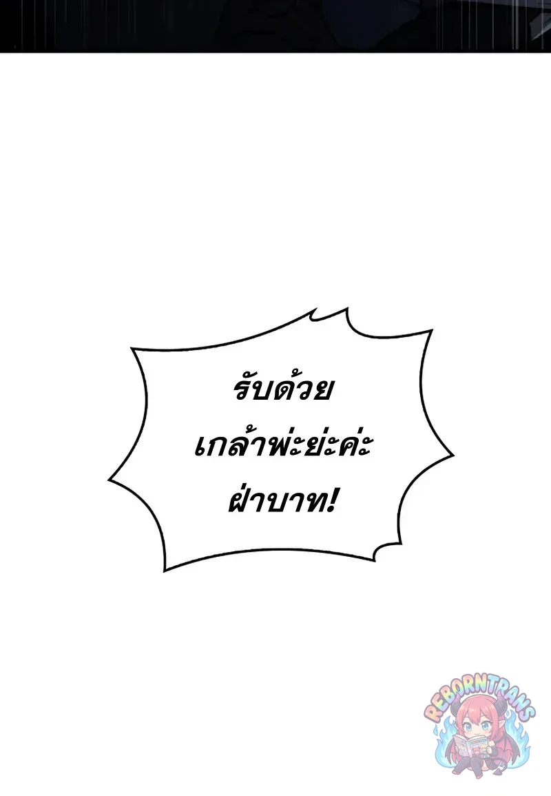Return of The Unrivaled Spear Knight ตอนที่ 184 — หน้า 20 จาก 52