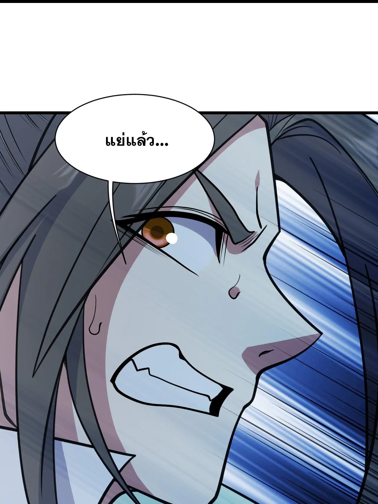Matchless Emperor ตอนที่ 386 — หน้า 16 จาก 30