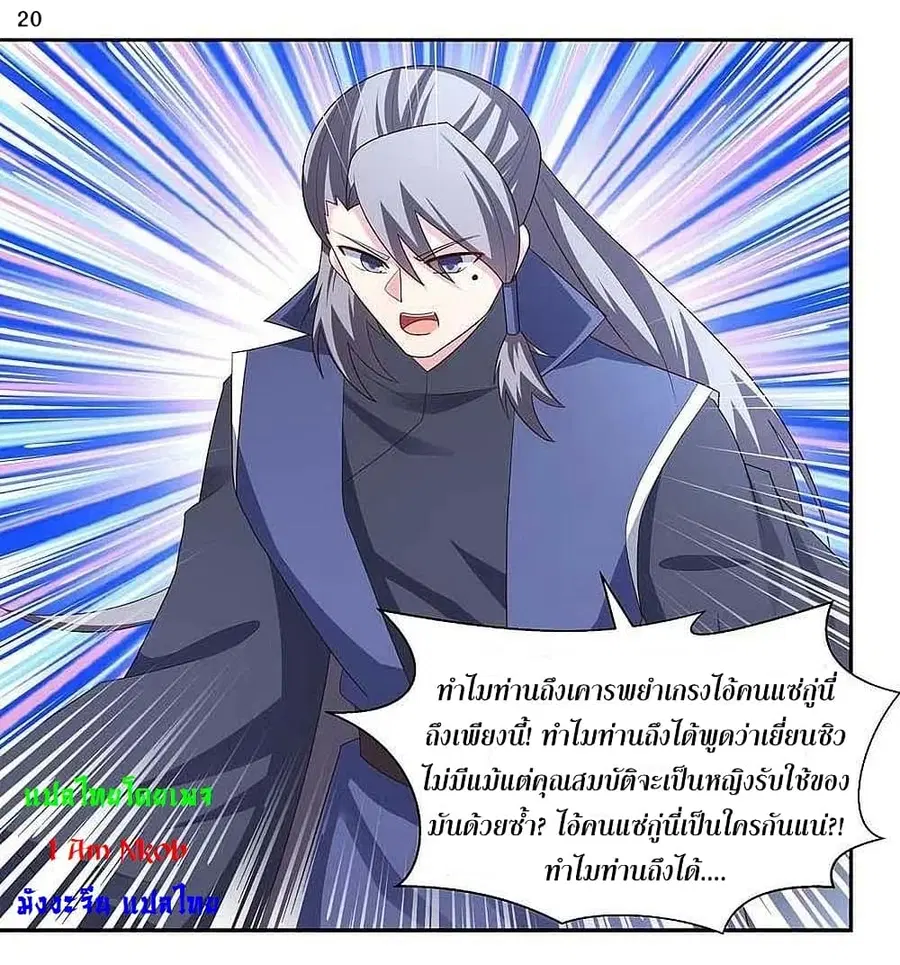 Above All Gods ตอนที่ 217 — หน้า 22 จาก 24