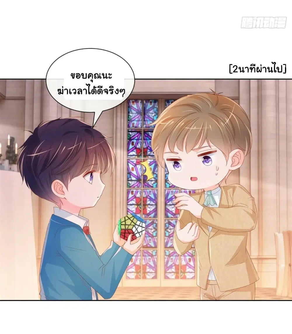 The Lovely Wife And Strange Marriage ตอนที่ 357 — หน้า 15 จาก 34