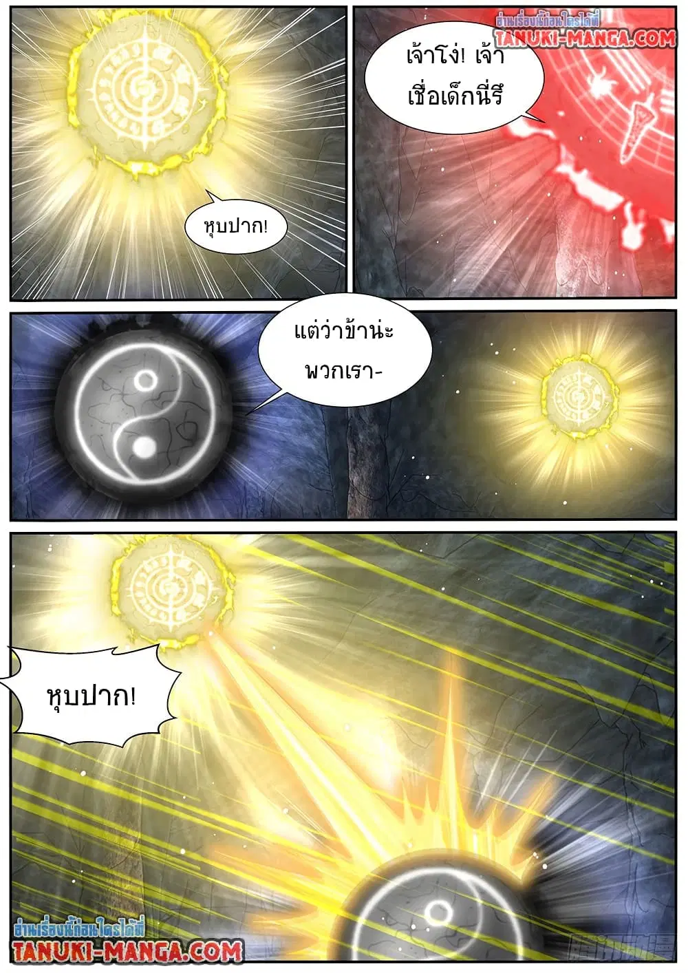 Rebirth Of The Urban Immortal Cultivator ตอนที่ 980 — หน้า 9 จาก 11