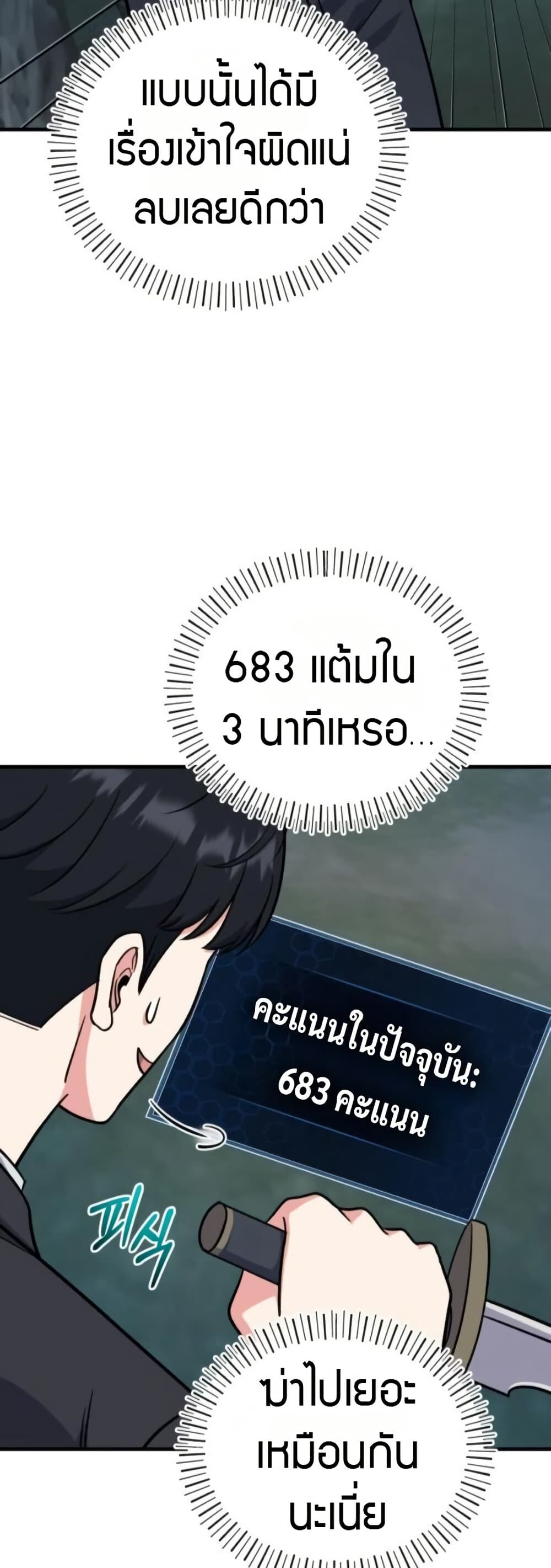 The Support Ate It All เมื่อซัพพอร์ตผู้เก่งกาจ ขอท้าปั้นฮีโร่เหนือลิมิต ตอนที่ 6 — หน้า 41 จาก 80