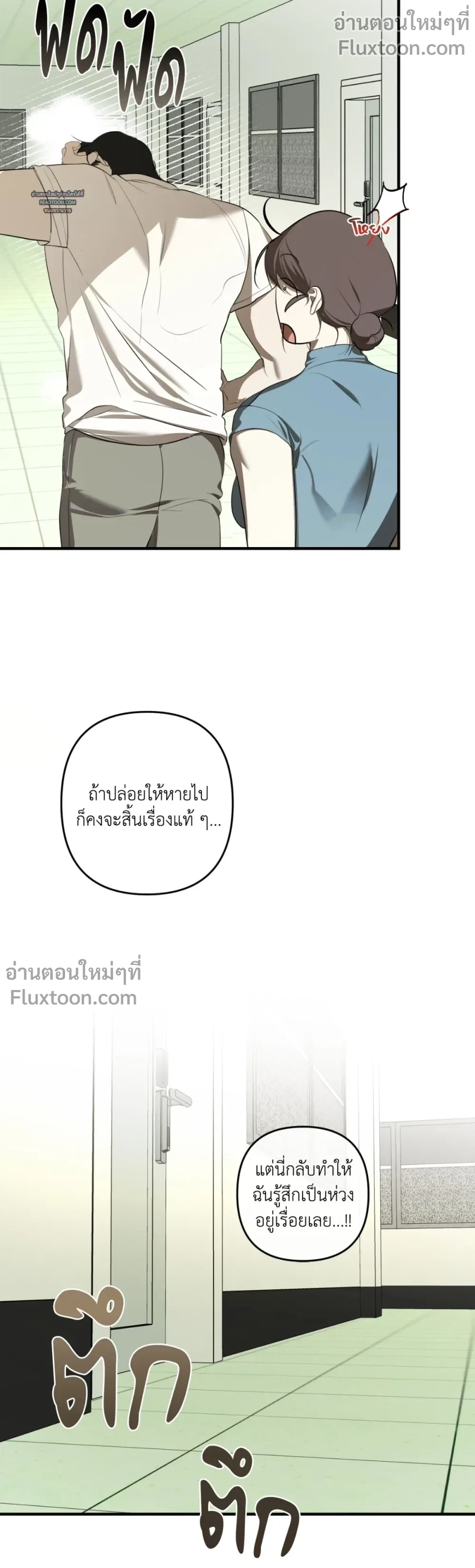 Don’t Touch My Banana – อย่าจับกล้วยผม ตอนที่ 5 — หน้า 3 จาก 40