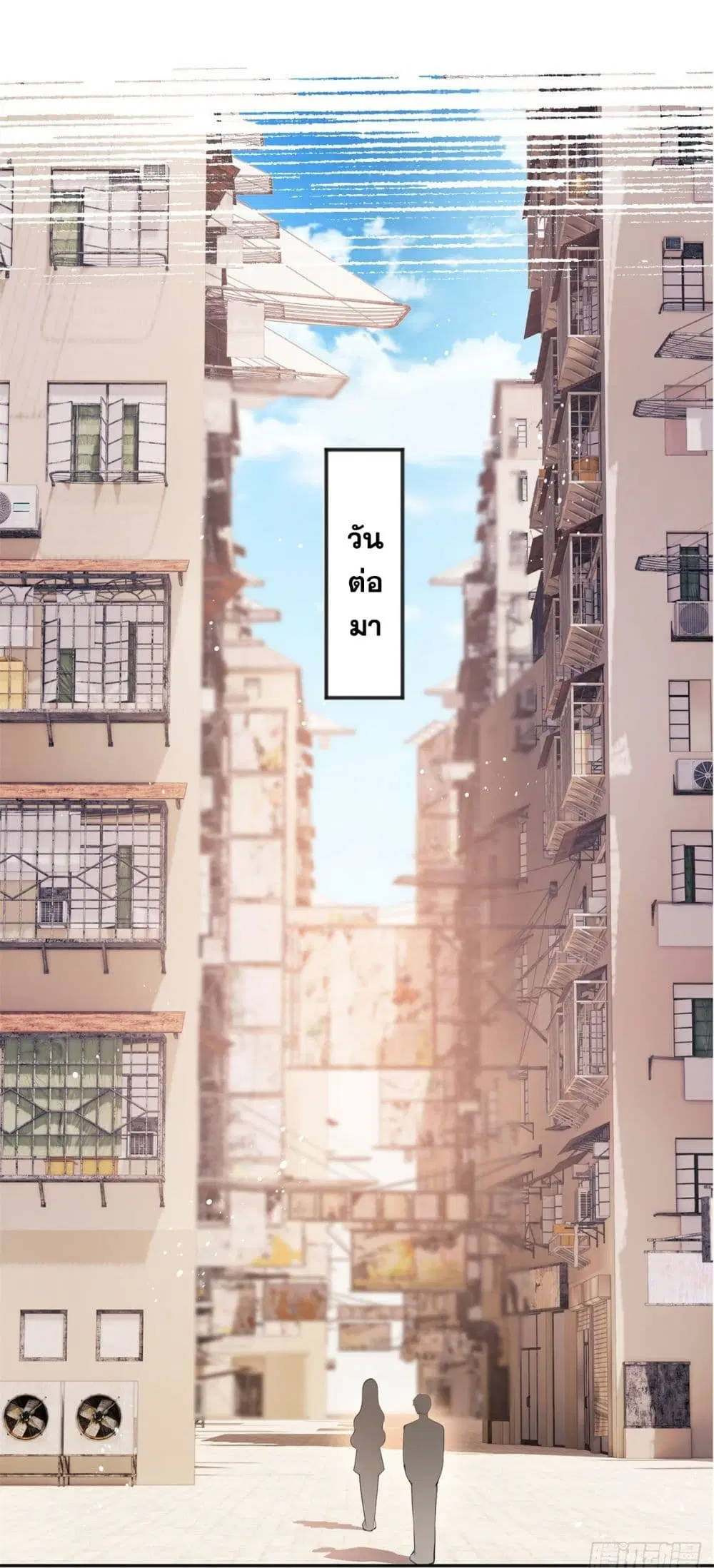 The Lovely Wife And Strange Marriage ตอนที่ 391 — หน้า 39 จาก 47