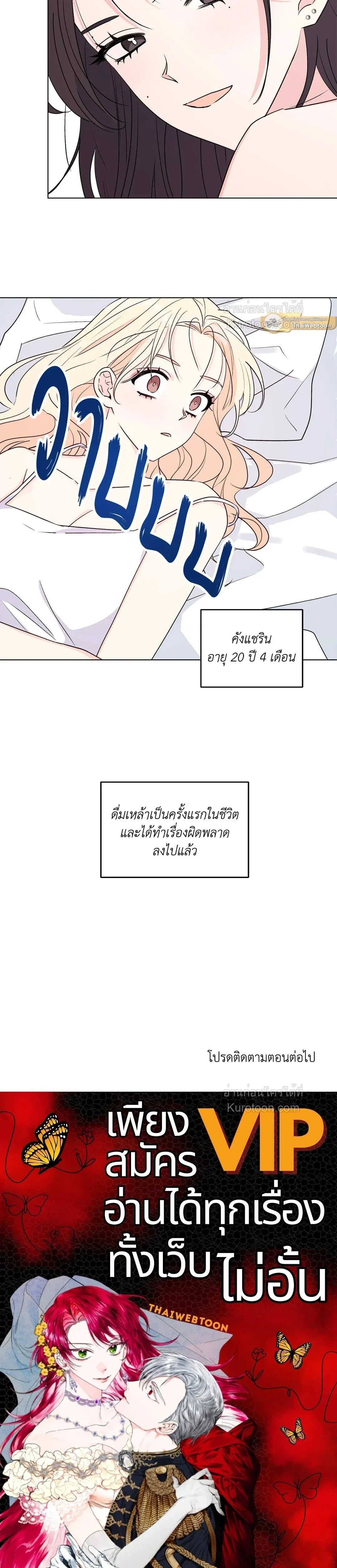 Eonni! #I’ll Tag You – พี่คะ! ขอแท็กหน่อยได้ไหม ตอนที่ 1 — หน้า 17 จาก 17