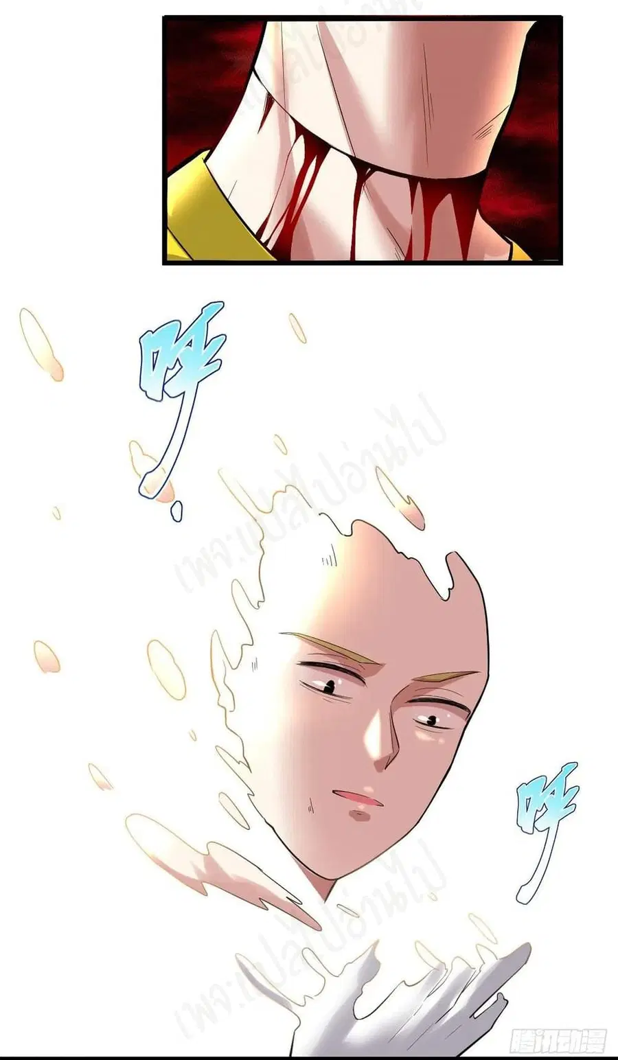I might be A Fake Fairy ตอนที่ 218 — หน้า 16 จาก 19