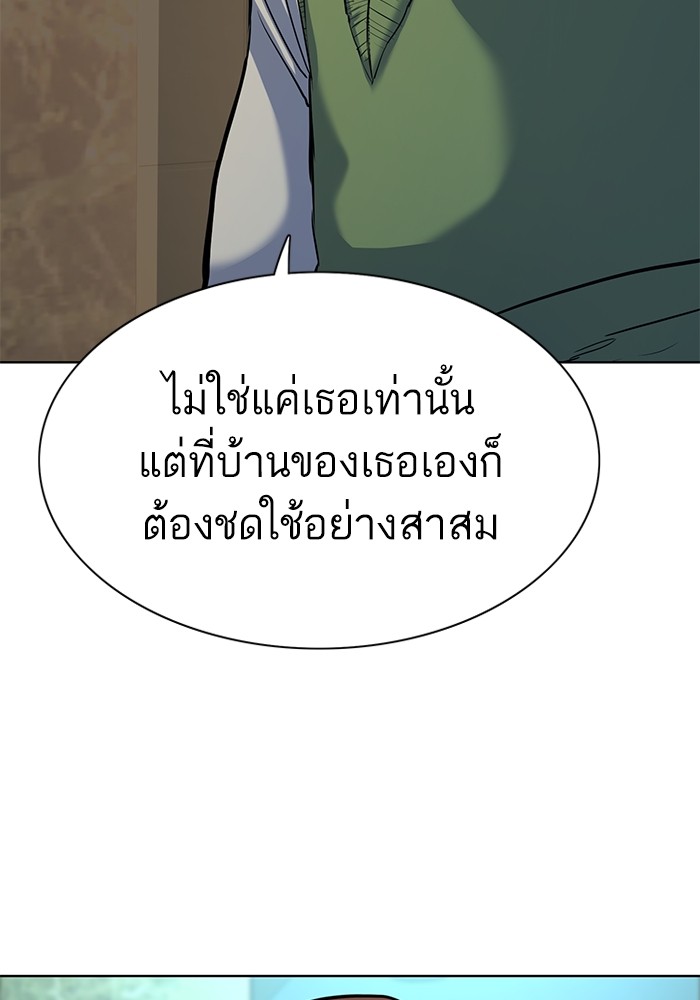 The Chaebeol’s Youngest Son (Reborn Rich) ตอนที่ 85 — หน้า 31 จาก 114