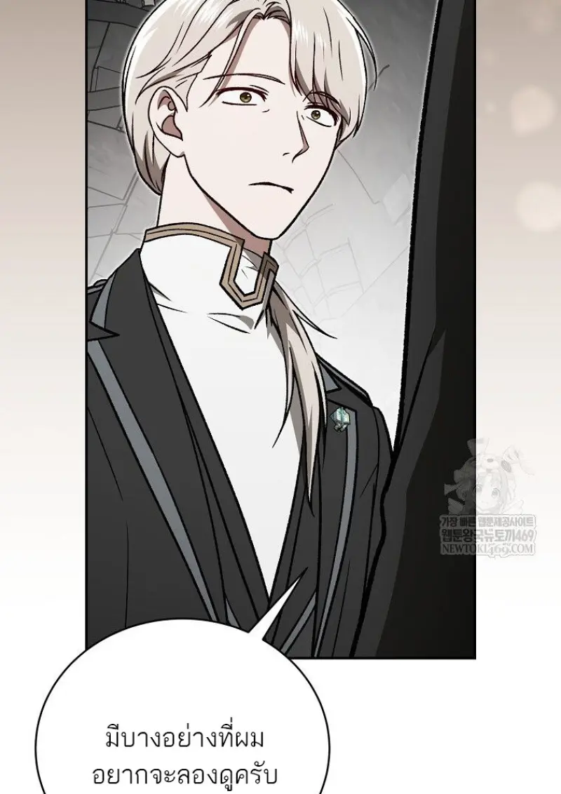 Concept Grasping Magic Genius ตอนที่ 49 — หน้า 21 จาก 165