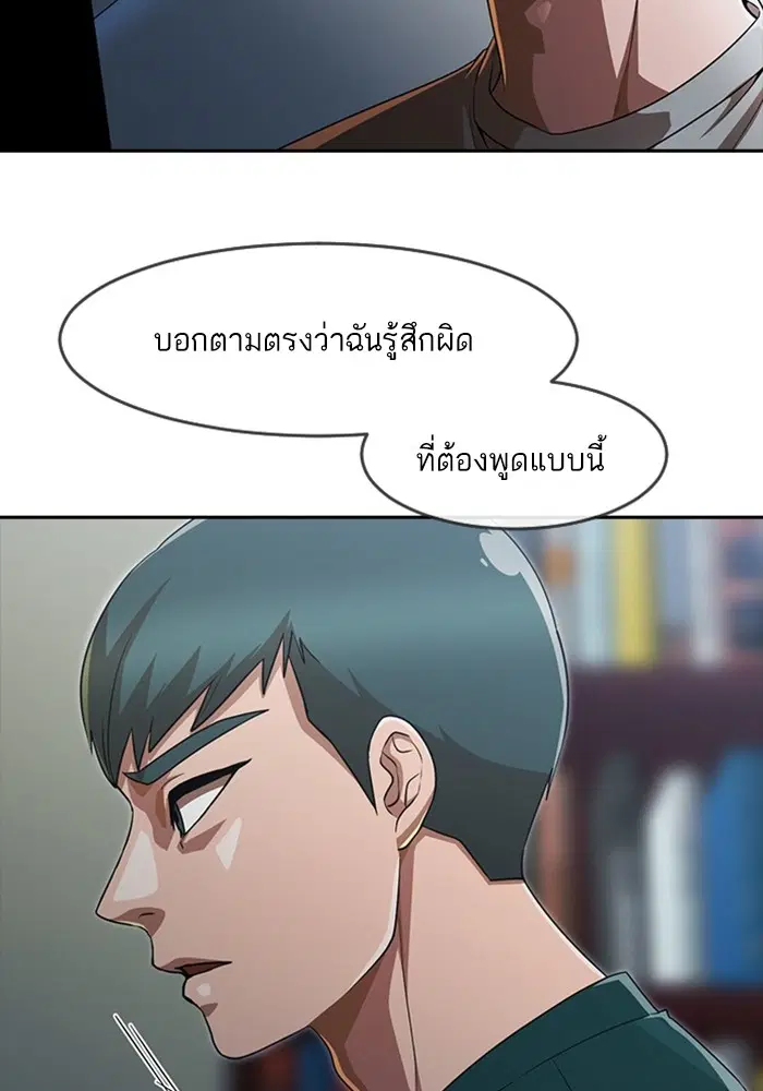 Random Chat ตอนที่ 271 — หน้า 38 จาก 170