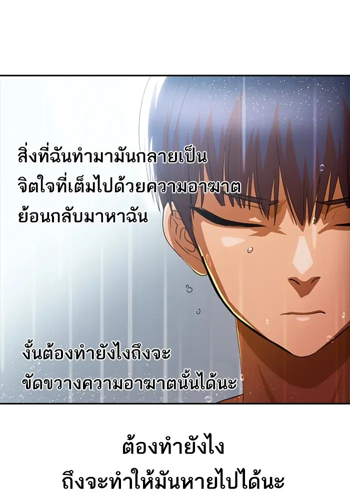 Random Chat ตอนที่ 305 — หน้า 80 จาก 109