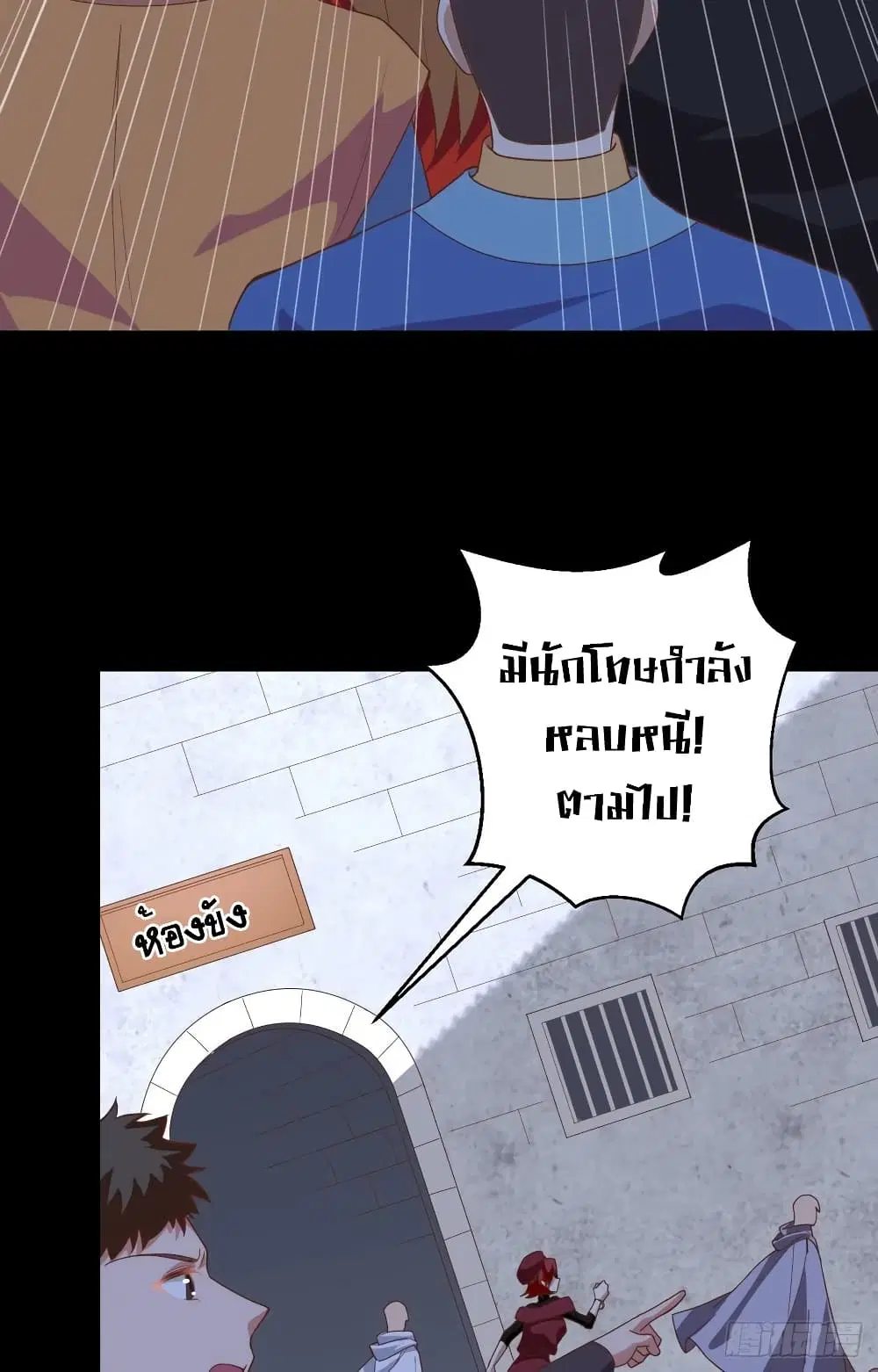 Starting From Today I’ll Work As A City Lord ตอนที่ 302 — หน้า 18 จาก 52