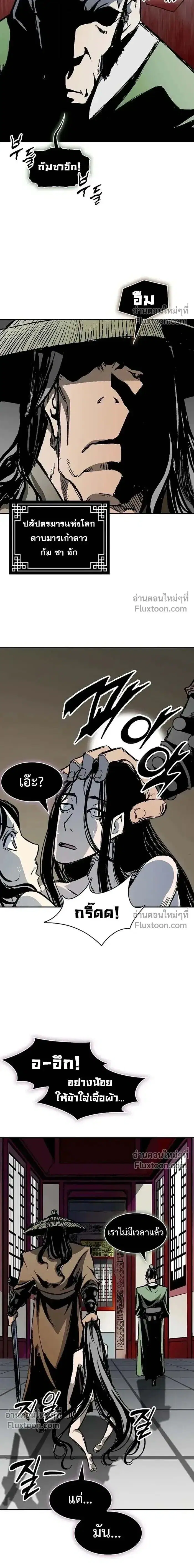 Memoir of the God of War ตอนที่ 215 — หน้า 20 จาก 21