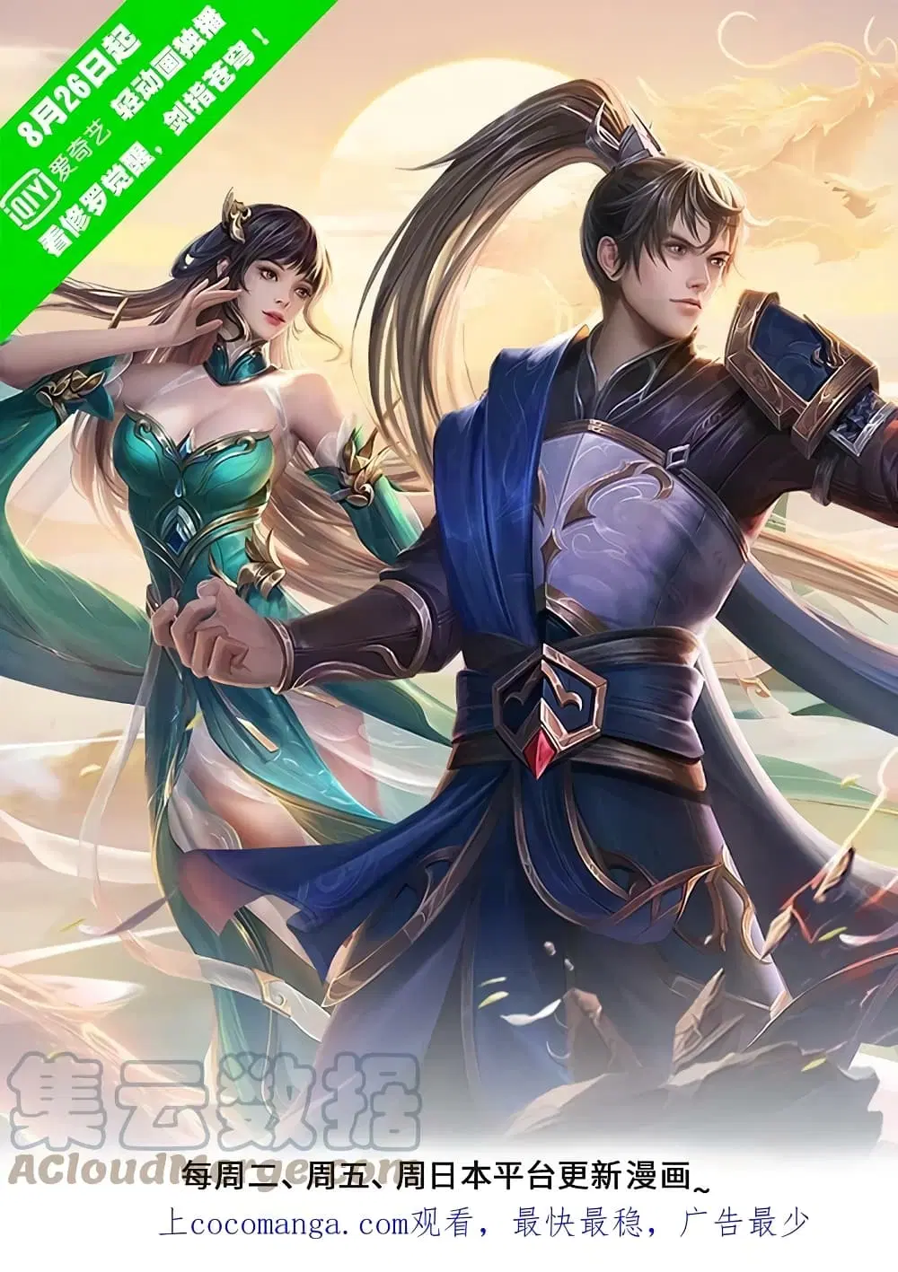 Sky Sword God ตอนที่ 604.2 — หน้า 2 จาก 24