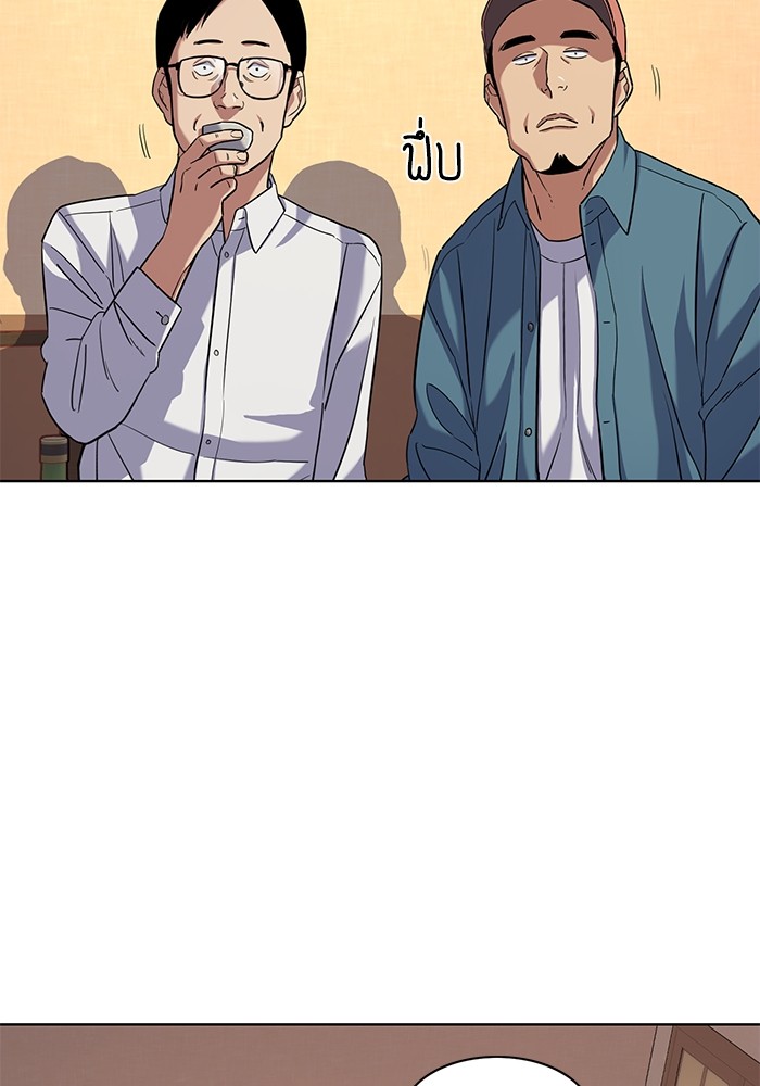 The Chaebeol’s Youngest Son (Reborn Rich) ตอนที่ 64 — หน้า 22 จาก 140