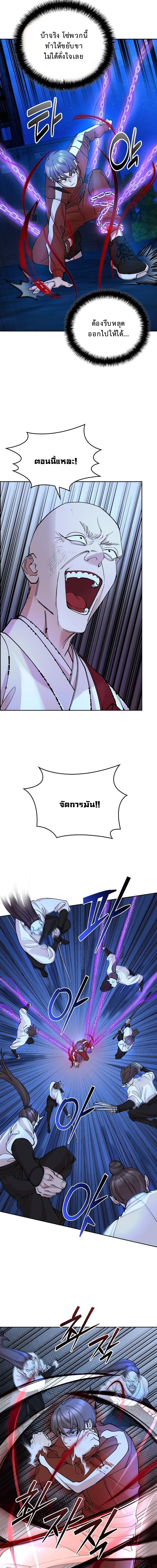 The Devil and the Ice Witch ปีศาจและน้ำแข็ง ตอนที่ 23 — หน้า 21 จาก 30
