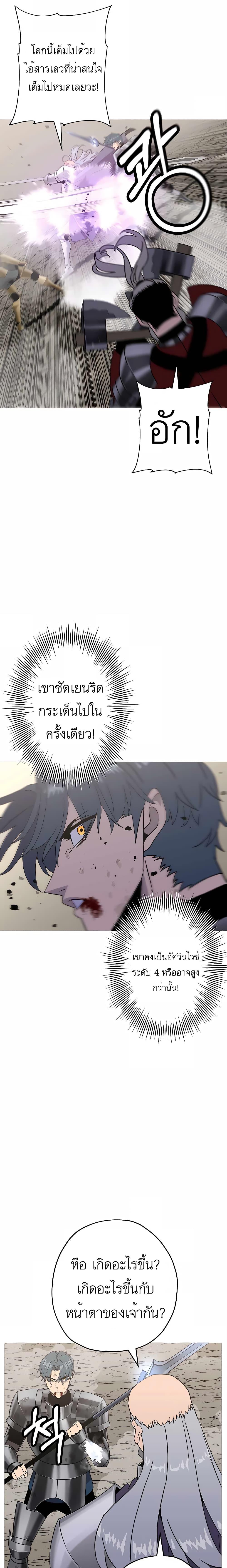 The Story of a Low-Rank จากเบี้ยสู่ราชัน ตอนที่ 95 — หน้า 7 จาก 25