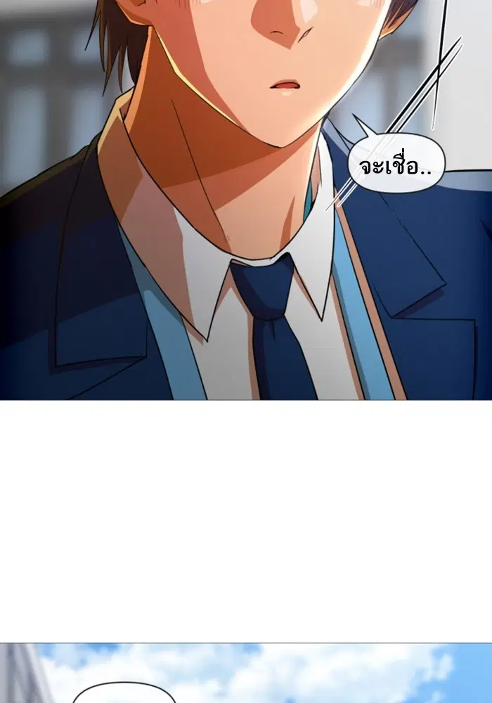 Random Chat ตอนที่ 288 — หน้า 74 จาก 99
