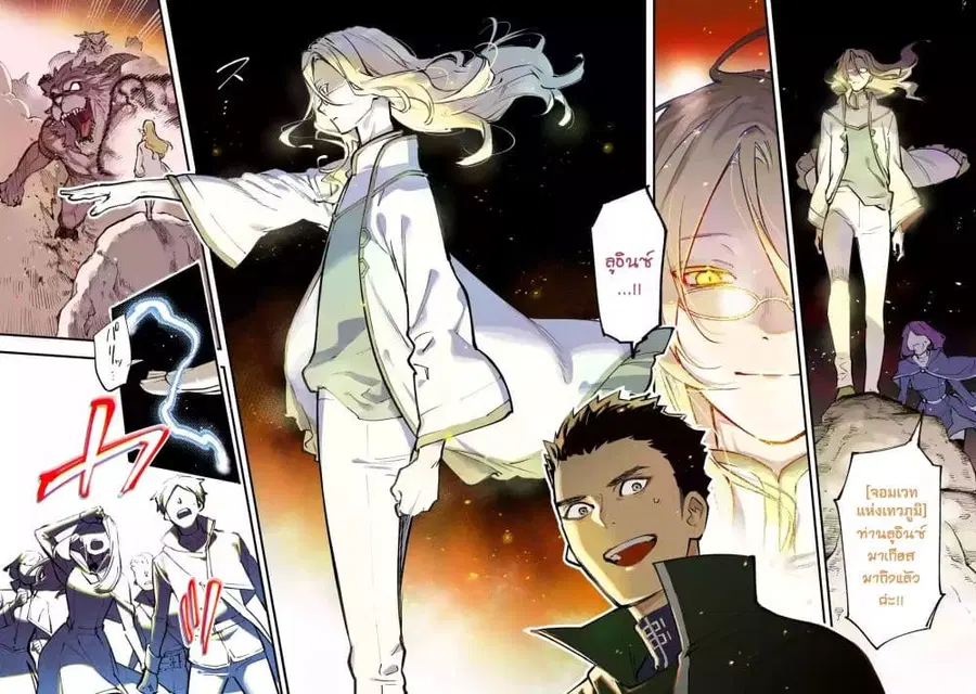 Maryoku Zero no Saikyou Kenja: Mahou Riron o Kiwametara, Sekai Saikyou ni Natteita ตอนที่ 1 — หน้า 2 จาก 72