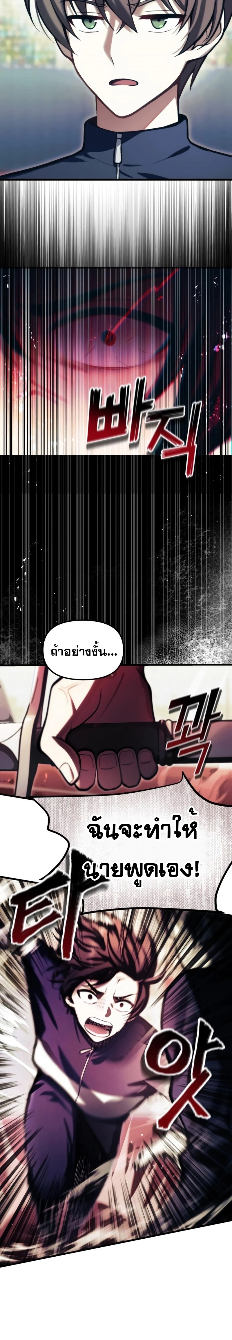 The Heavenly Demon’s Descendant ตอนที่ 11 — หน้า 18 จาก 30