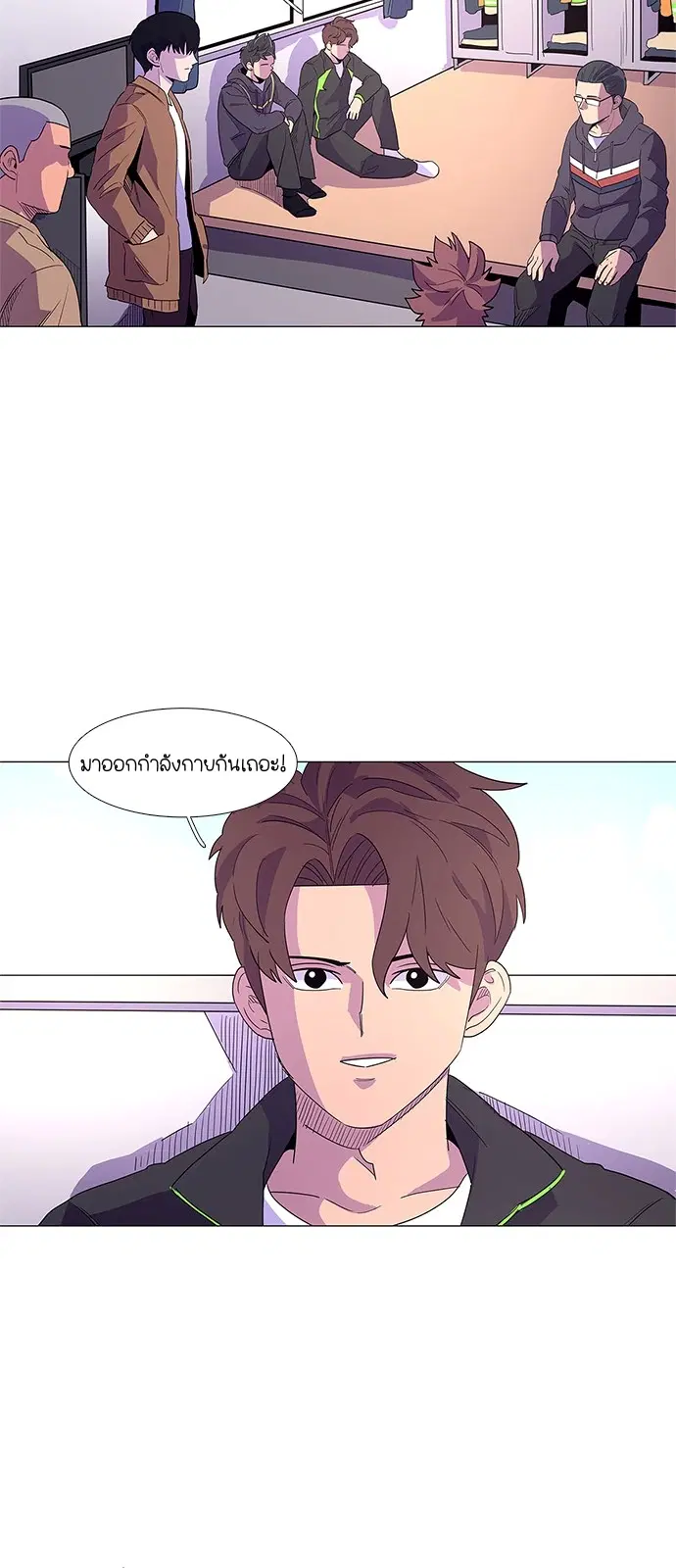 1 Second – วินาทีชี้ชะตา ตอนที่ 15 — หน้า 44 จาก 48