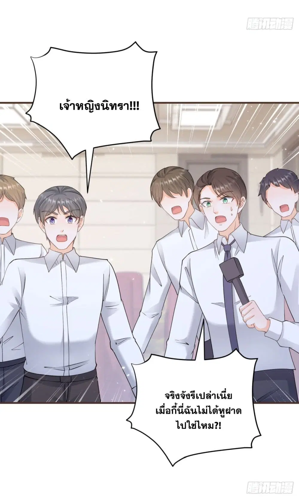 The Lovely Wife And Strange Marriage ตอนที่ 402 — หน้า 43 จาก 44