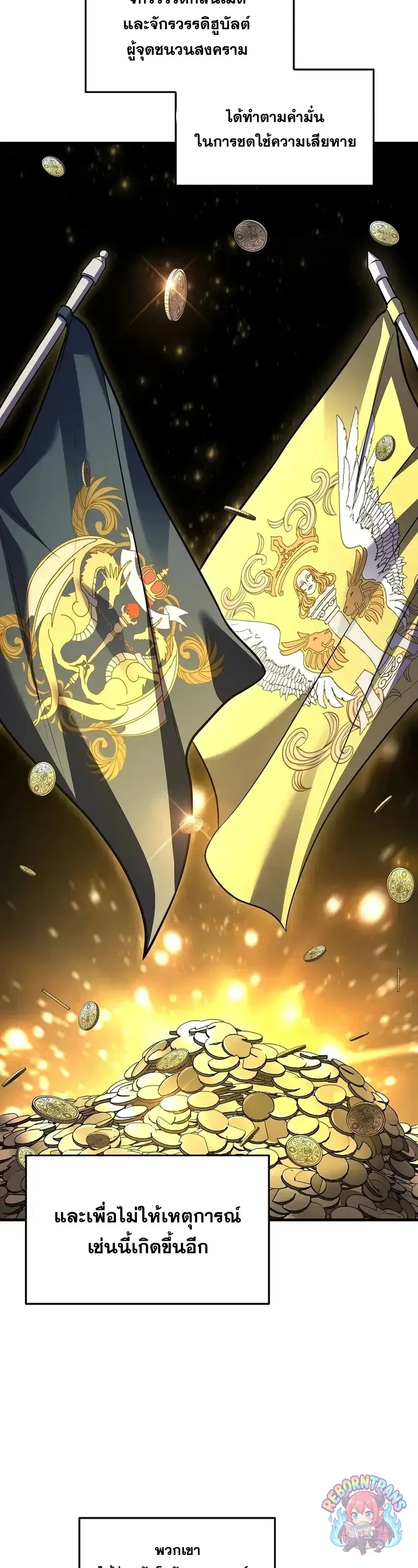 Return of The Unrivaled Spear Knight ตอนที่ 181 — หน้า 17 จาก 85