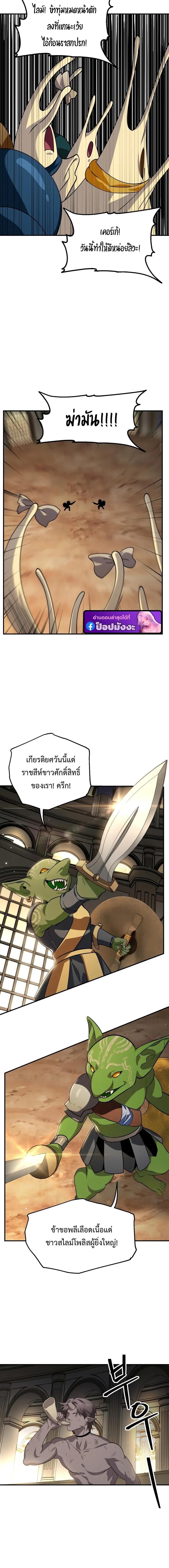 SSS-Class Suicide Hunter นักล่าพลีชีพ ระดับ SSS ตอนที่ 151 — หน้า 10 จาก 13