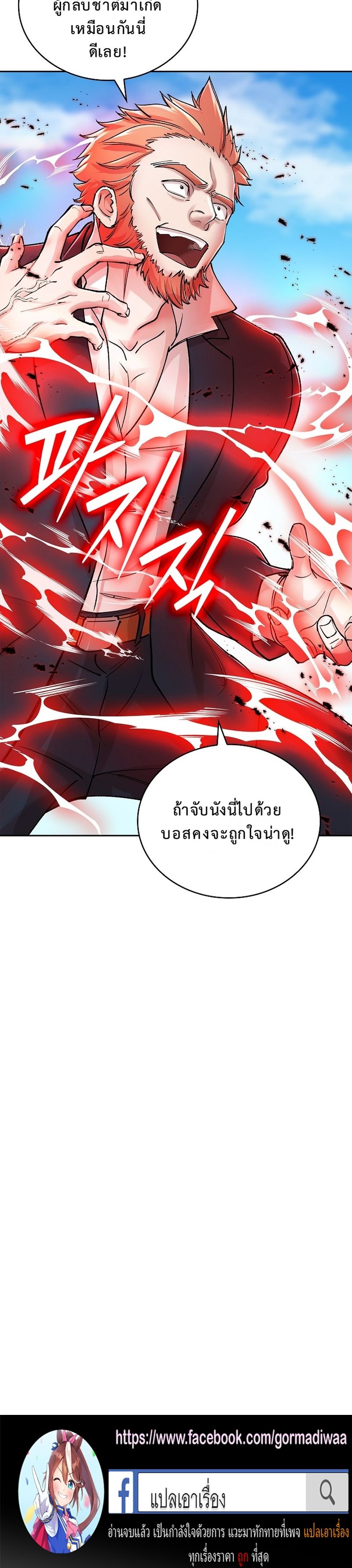 The Devil and the Ice Witch ปีศาจและน้ำแข็ง ตอนที่ 9 — หน้า 16 จาก 16