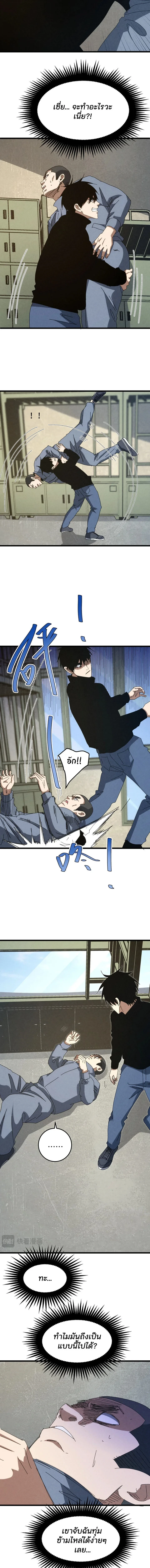 Rebirth of the Campus Special Forces Soldier เกิดใหม่ของทหารหน่วยรบพิเศษ ตอนที่ 56 — หน้า 3 จาก 8