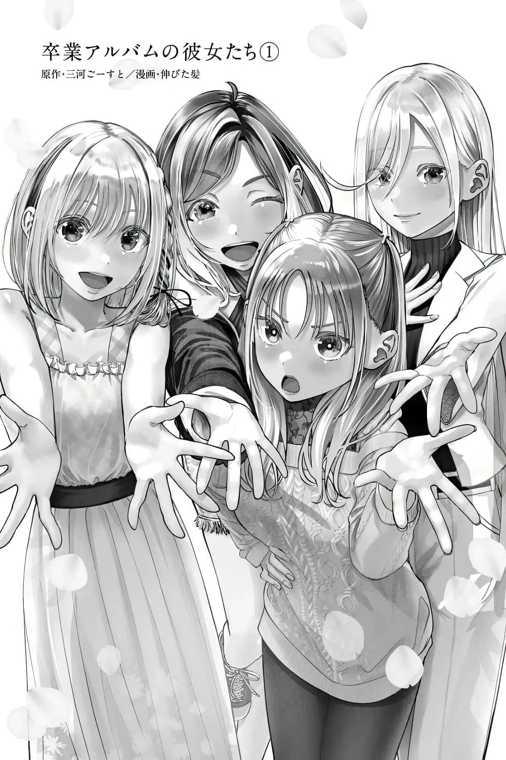 Sotsugyou Arubamu no Kanojotachi ตอนที่ 1 — หน้า 1 จาก 66
