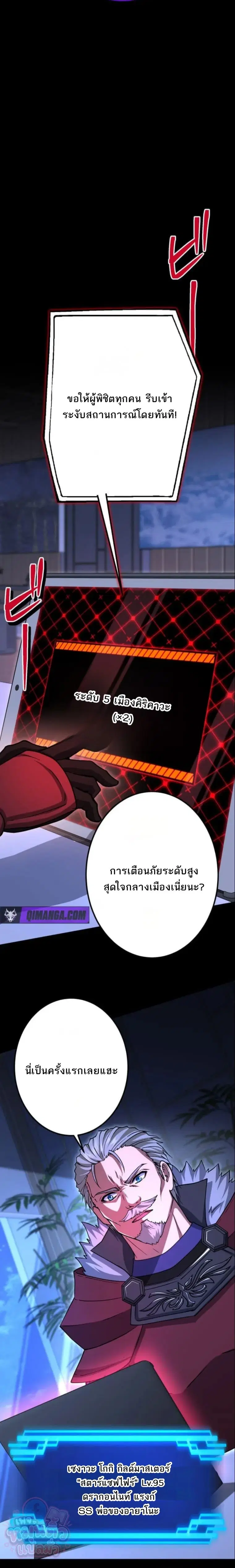 The Ultimate Enchanter: Rising from the Weakest After Making a Contract with a Goddess – โคตรนักเสริมพลัง: จากจุดต่ำสุดสู่จุดสูงสุดด้วยสัญญาเทพธิดา ตอนที่ 12 — หน้า 29 จาก 30