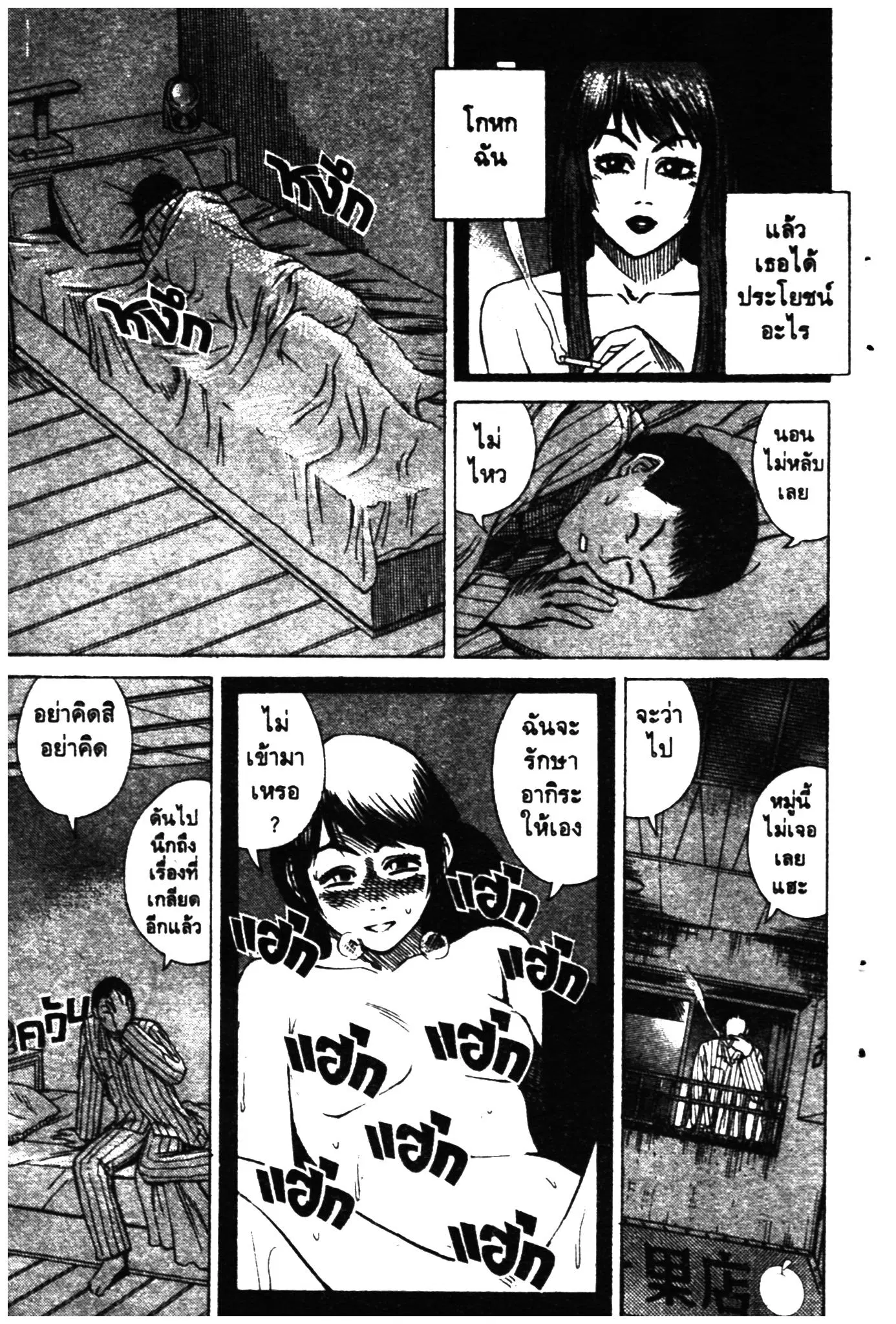 Higanjima ตอนที่ 4 — หน้า 4 จาก 24