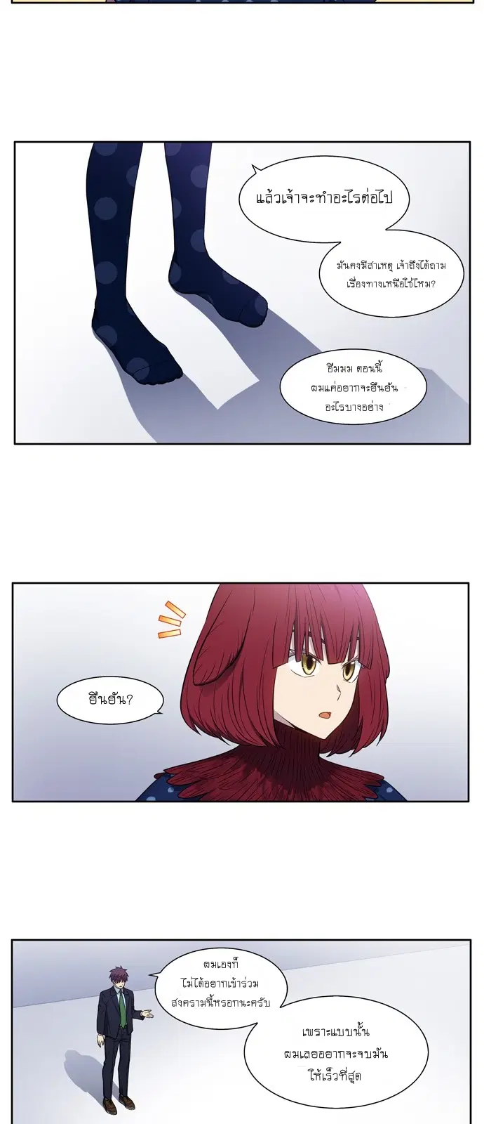 The Gamer ตอนที่ 443 — หน้า 8 จาก 20