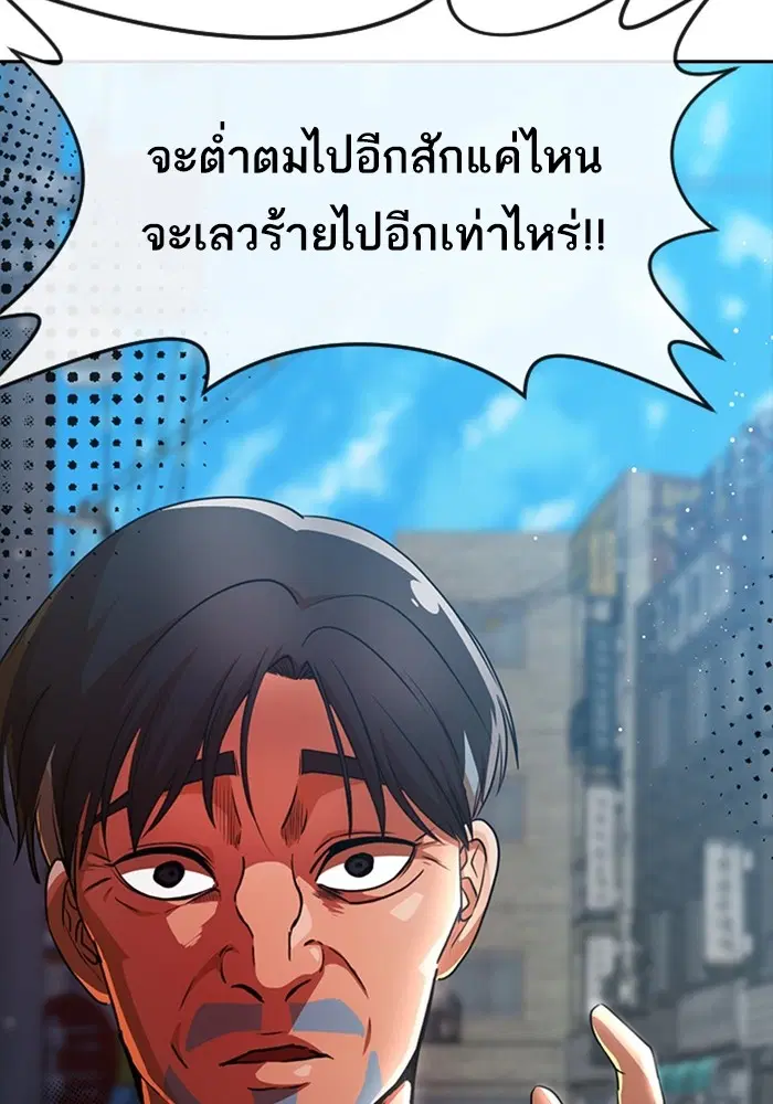 Random Chat ตอนที่ 279 — หน้า 24 จาก 162