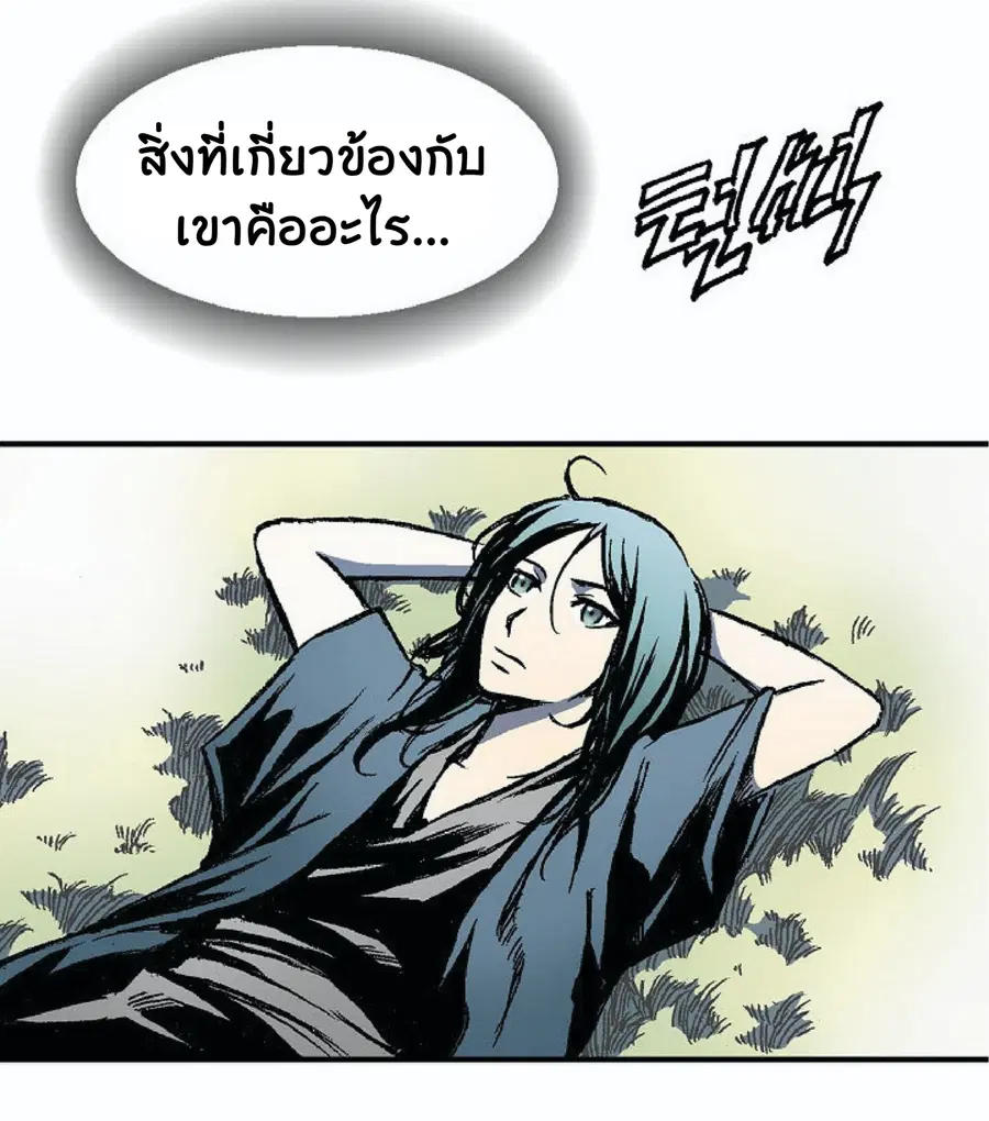 Memoir of the God of War ตอนที่ 2 — หน้า 103 จาก 115