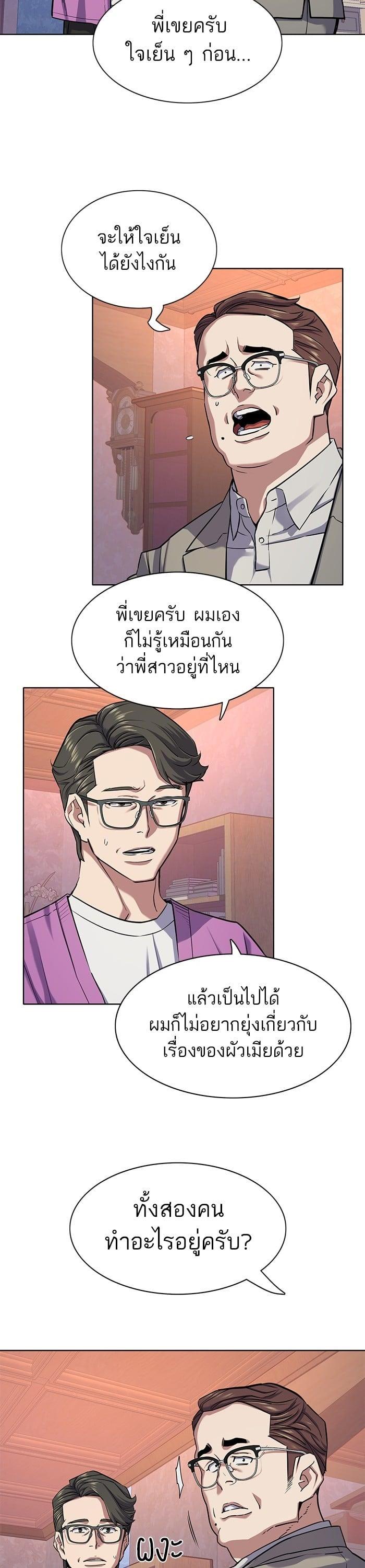 The Chaebeol’s Youngest Son (Reborn Rich) ตอนที่ 96 — หน้า 3 จาก 44