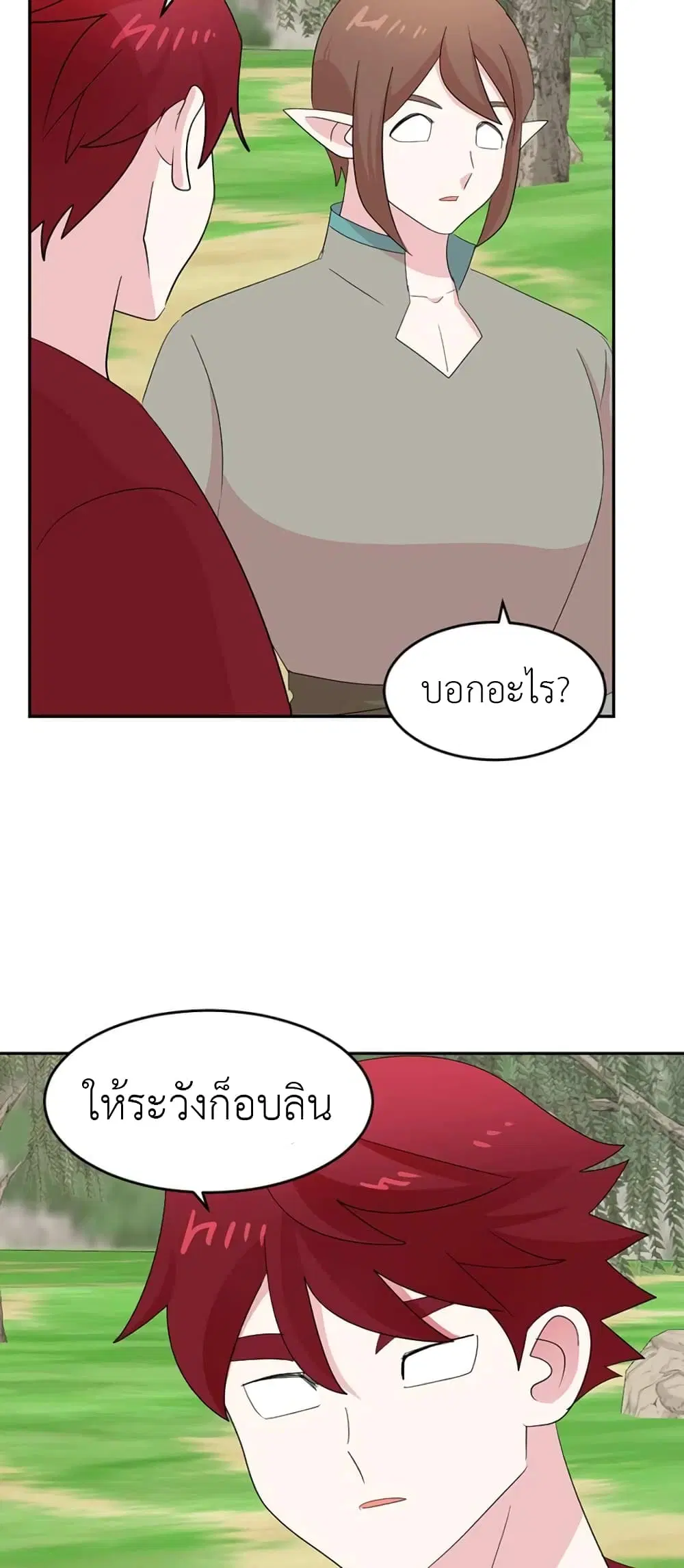Reader ตอนที่ 201 — หน้า 2 จาก 40