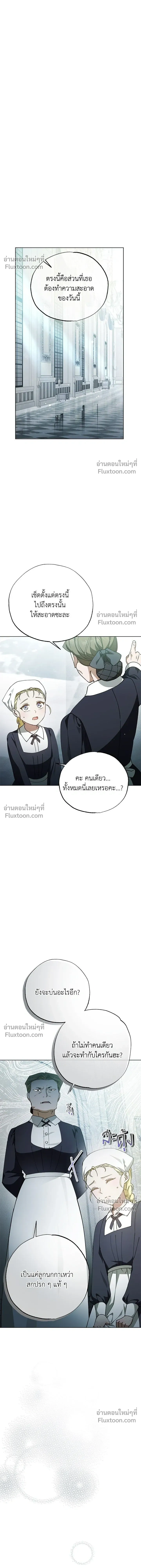 Run From Me – หนีรักไม่พ้นเธอ ตอนที่ 3 — หน้า 19 จาก 26