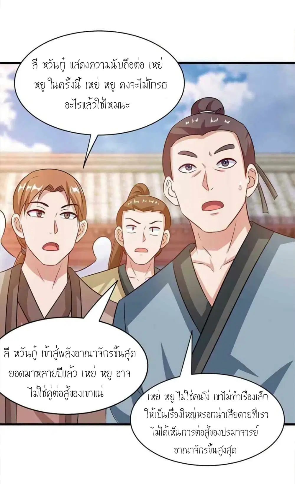 One Step Toward Freedom ตอนที่ 290 — หน้า 14 จาก 26