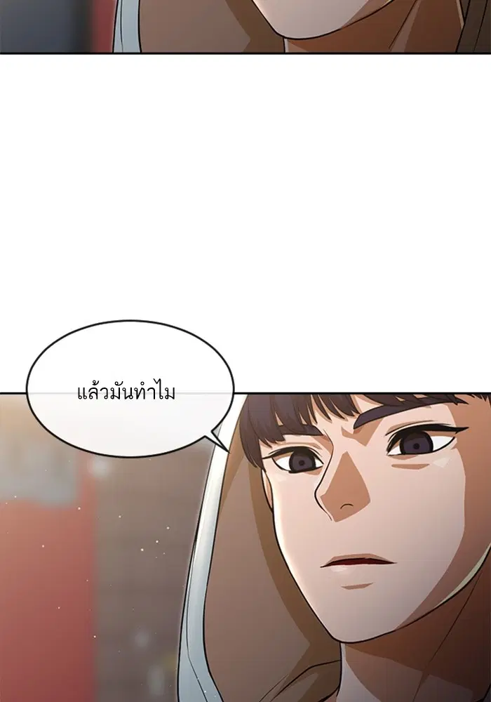 Random Chat ตอนที่ 266 — หน้า 15 จาก 122