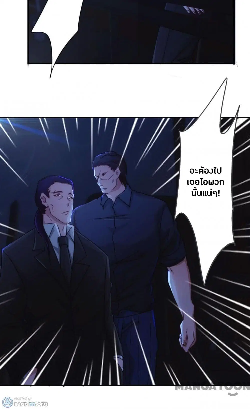 Strongest Worker ตอนที่ 197 — หน้า 13 จาก 14