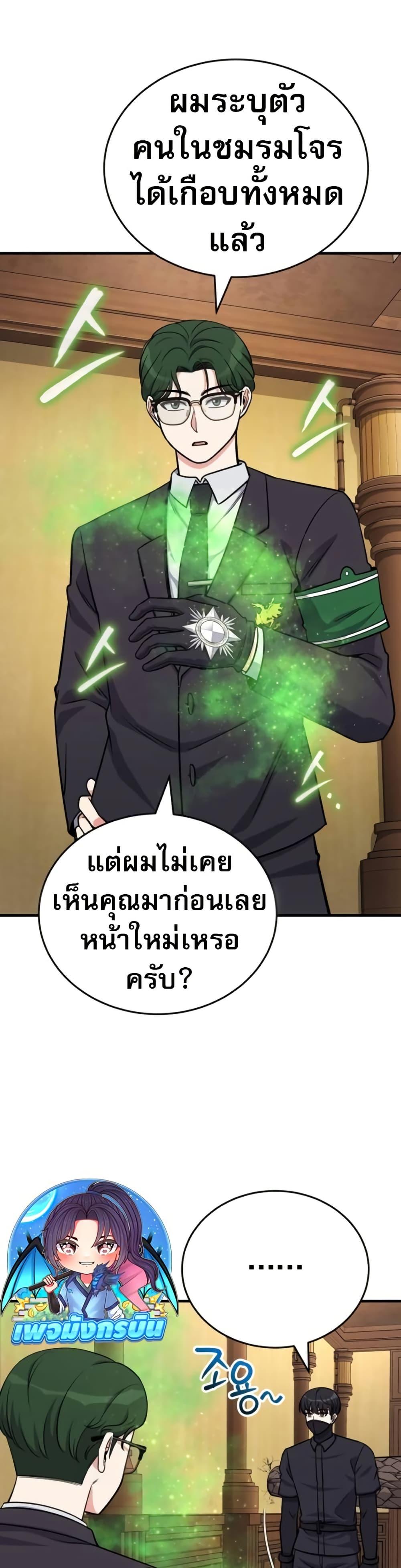 The Support Ate It All เมื่อซัพพอร์ตผู้เก่งกาจ ขอท้าปั้นฮีโร่เหนือลิมิต ตอนที่ 10 — หน้า 40 จาก 50