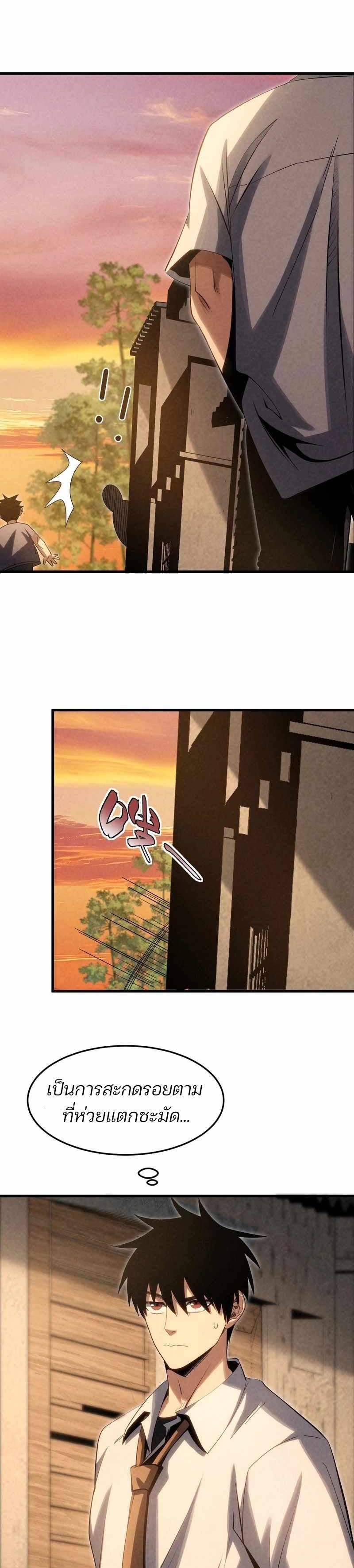 Rebirth of the Campus Special Forces Soldier เกิดใหม่ของทหารหน่วยรบพิเศษ ตอนที่ 18 — หน้า 11 จาก 24