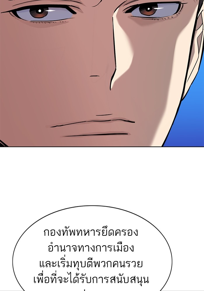 The Chaebeol’s Youngest Son (Reborn Rich) ตอนที่ 67 — หน้า 111 จาก 131