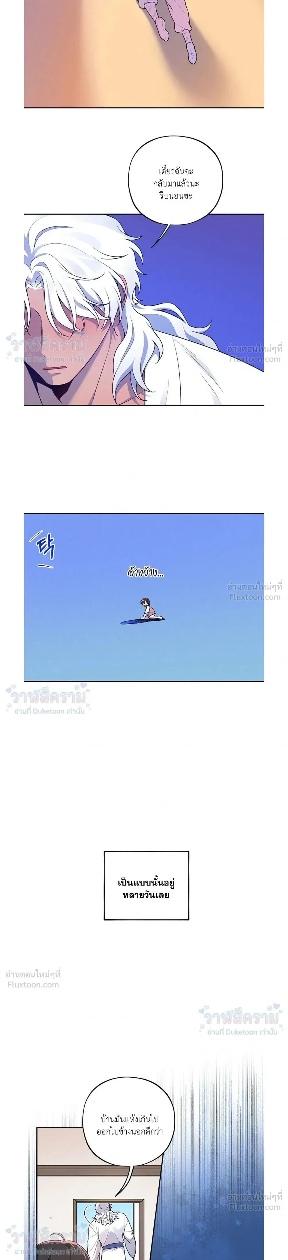 Even if I’m Small, It’s Okay! – ถึงจะตัวเล็กก็ไม่เป็นไร! ตอนที่ 2 — หน้า 15 จาก 22