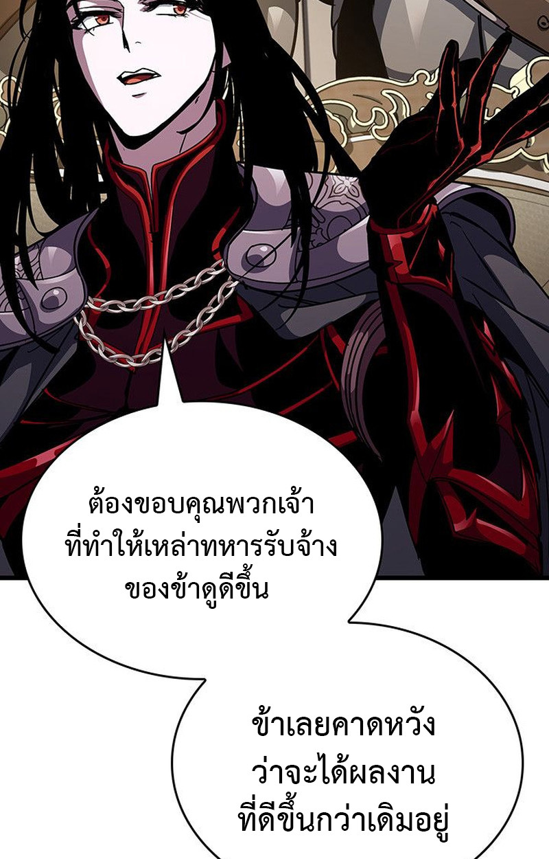 Crimson Reset ชีวิตครั้งที่สองของราชันรัตติกาล หลังจากหลบหนีมาครึ่งปี แวมไพร์ยูจีนก็ถูกสังหารในที่สุด ตอนที่ 15 — หน้า 122 จาก 148