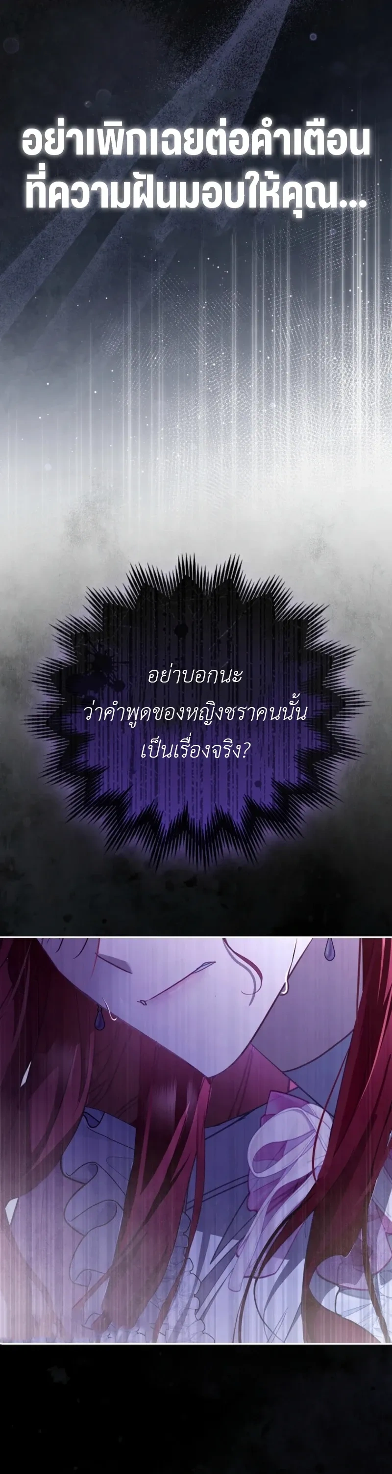 A Sham Marriage with Unexpected Benefits – การแต่งงานจอมปลอมที่มาพร้อมกับผลประโยชน์ไม่คาดฝัน ตอนที่ 2 — หน้า 24 จาก 26