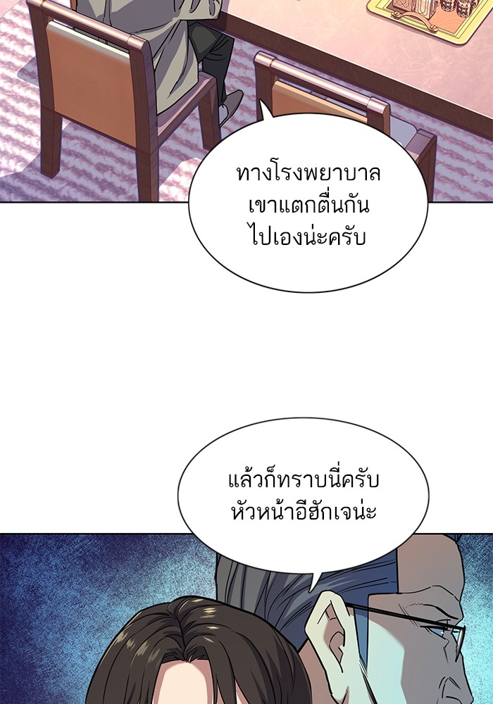 The Chaebeol’s Youngest Son (Reborn Rich) ตอนที่ 77 — หน้า 7 จาก 101