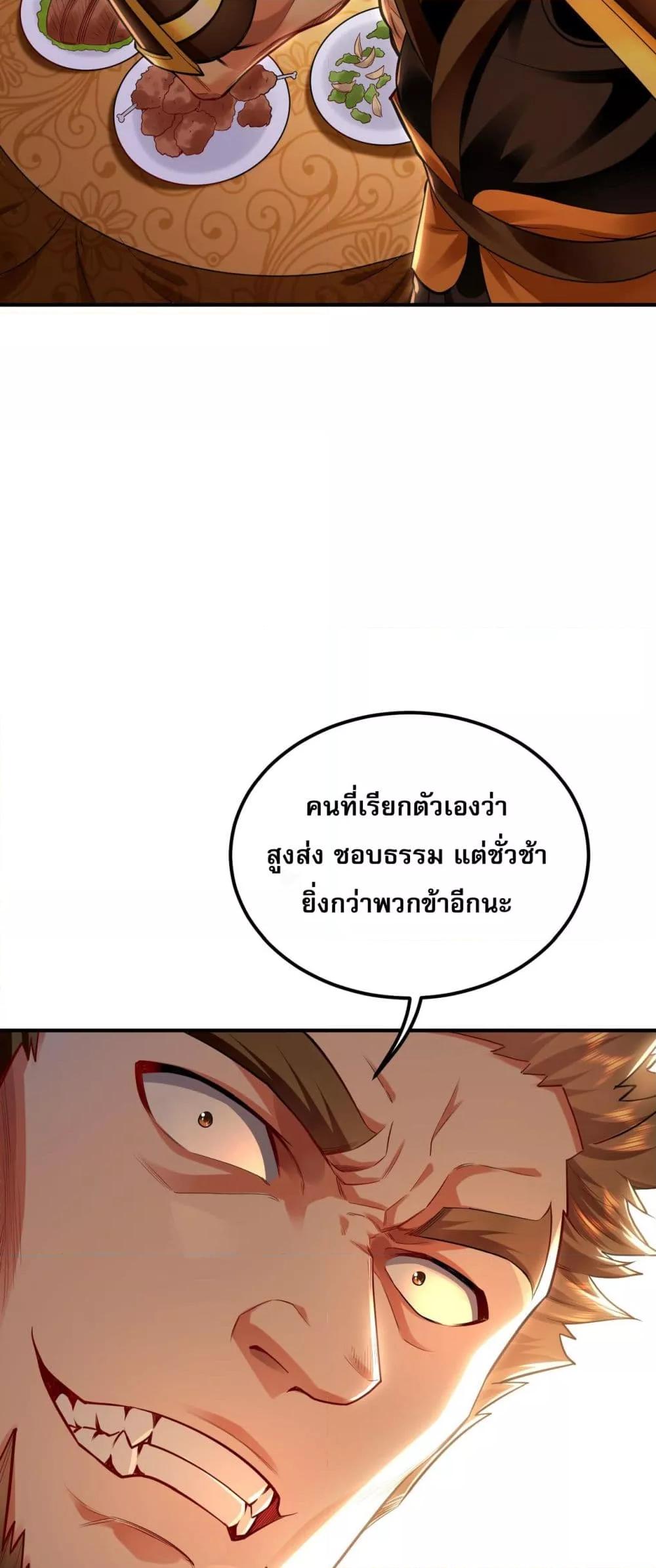 Million Times Attack Speed บ่มเพาะด้วยความเร็วหนึ่งล้านเท่า ตอนที่ 15 — หน้า 11 จาก 45